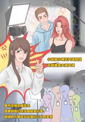 张小寒漫画爆料明星分手出轨瓜，是否构成对小富的民事侵权？