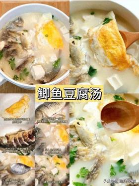 鲫鱼豆腐汤